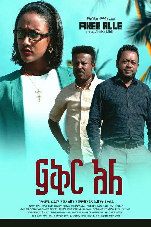 Fiker Ale (ፍቅር አለ) (2023) poster