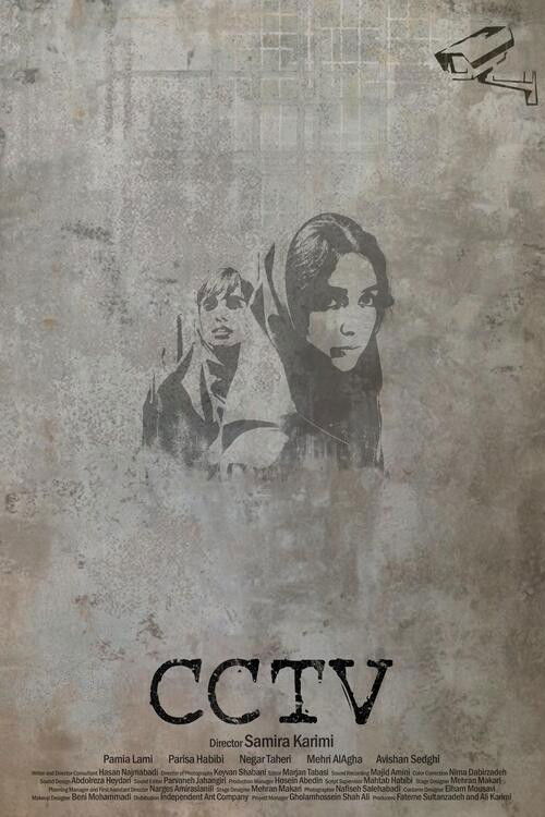 CCTV (2023) poster