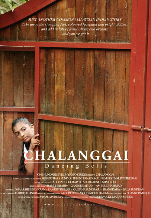 Dancing Bells (2007) poster
