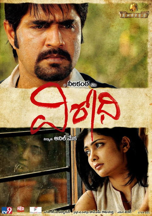 Virodhi (2011) poster