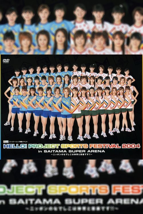 Hello! Project Sports Festival 2004 (2004) poster