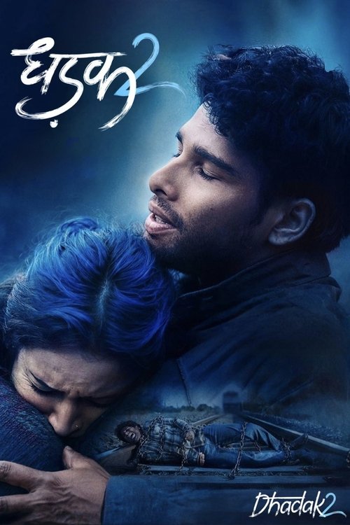 धड़क २ (2025) poster