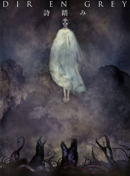 DIR EN GREY – Utafumi (2016) poster