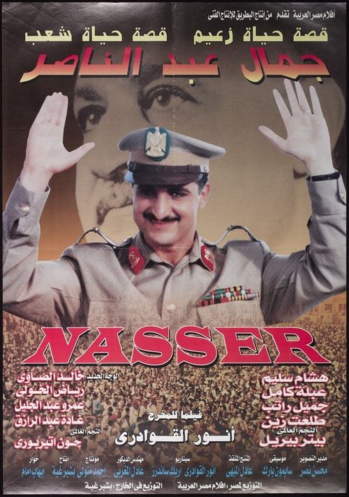 Gamal Abdel Nasser (1998) poster