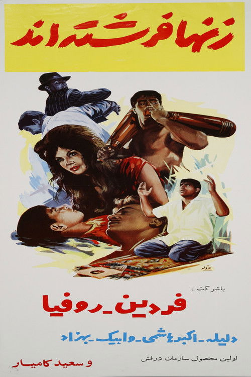 زنها فرشته اند (1963) poster
