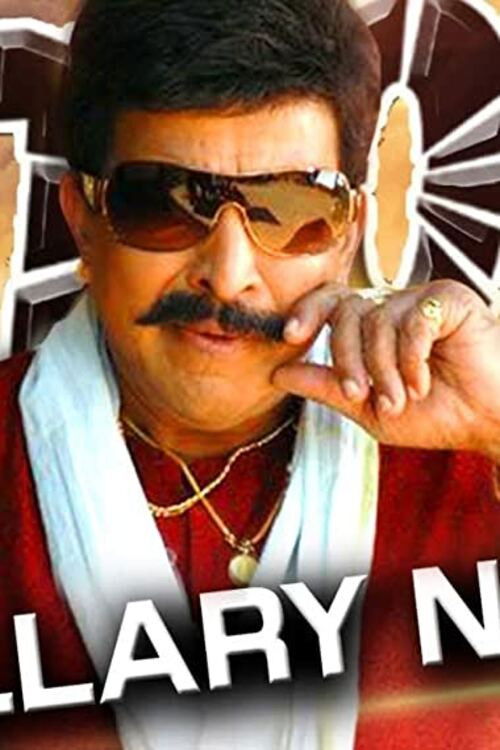 Bellary Naga (2009) poster