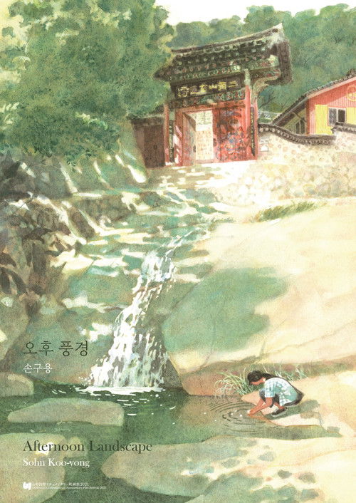 Afternoon Landscape (2020) poster