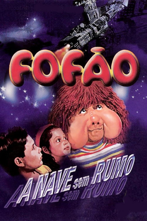 Fofão - A Nave sem Rumo (1988) poster
