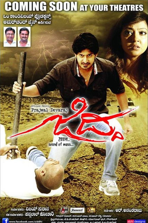 Ziddhi (2013) poster