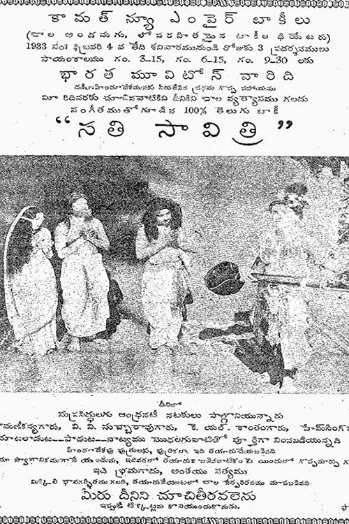 Savitri (1933) poster