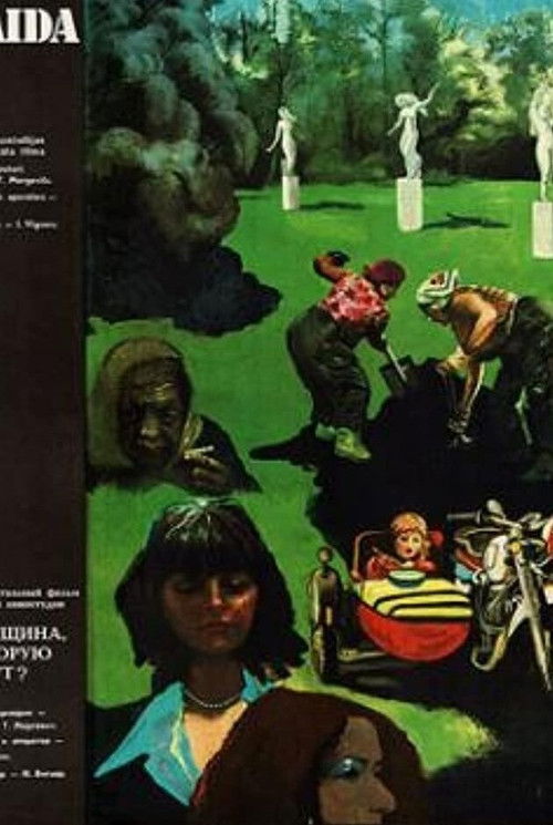 The Woman Who is Awaited? (1978) poster