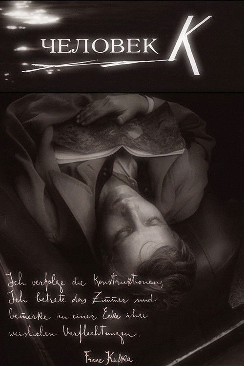 The K Man (1992) poster