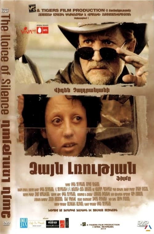 The Voice of Silence (2013) poster