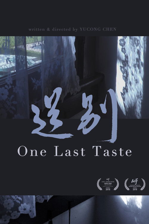 One Last Taste (2017) poster