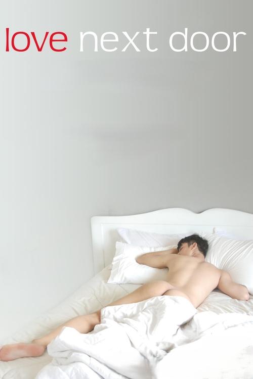 เลิฟ เน็กซ์ ดอร์ (2013) poster