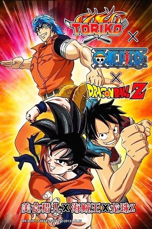 ドリコ×ONE PIECE×ドラゴンボールZ 超コラボスペシャル!! (2013) poster