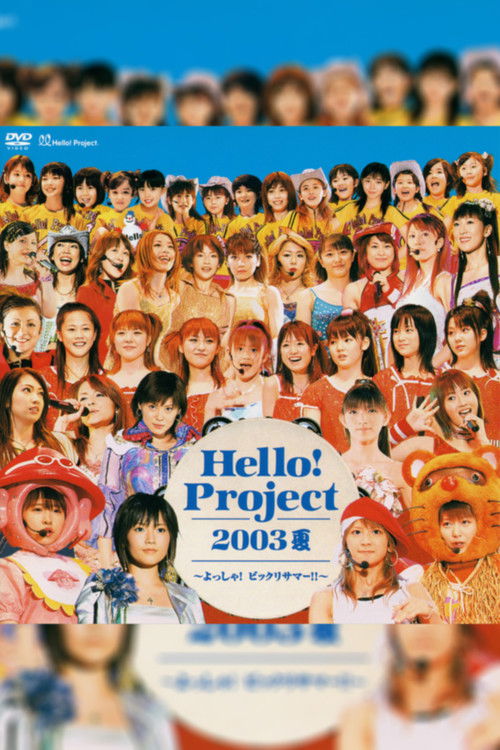Hello! Project 2003 Summer ~Yossha! Bikkuri Summer!!~ (2003) poster