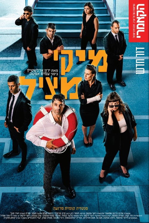 Mickey Saves The Day (2024) poster