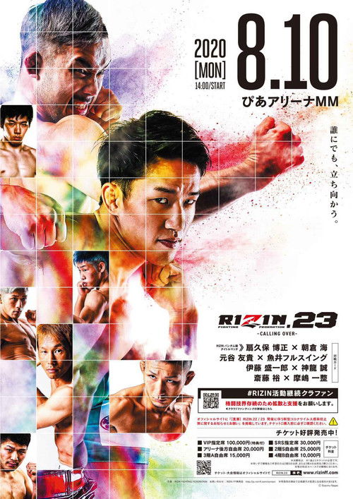 RIZIN 23 (2020) poster