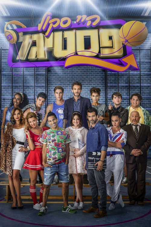 High School Festigal (2015) poster