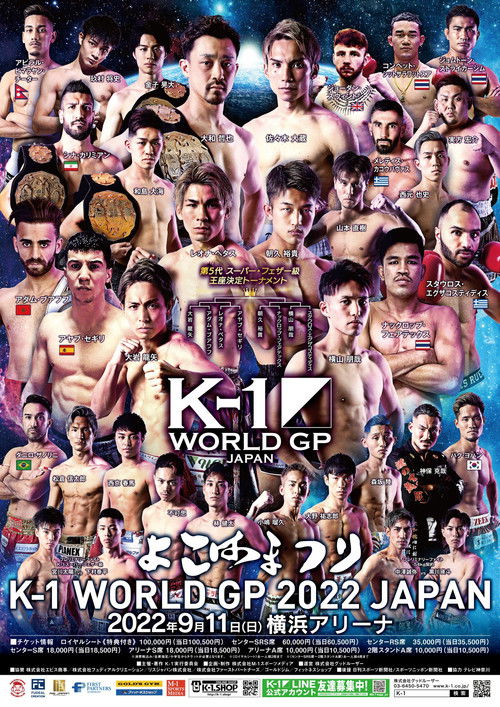 K-1 WORLD GP 2022: Yokohama Festival (2022) poster