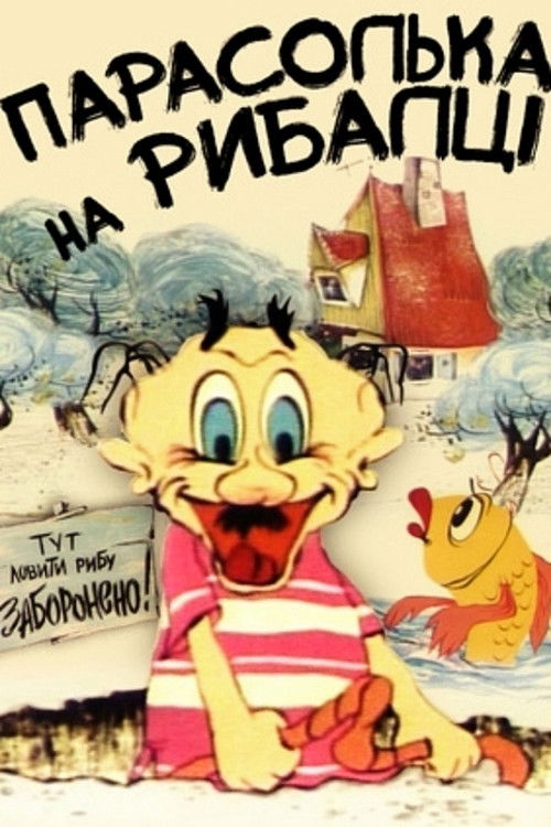 Parasolka Fishing (1973) poster