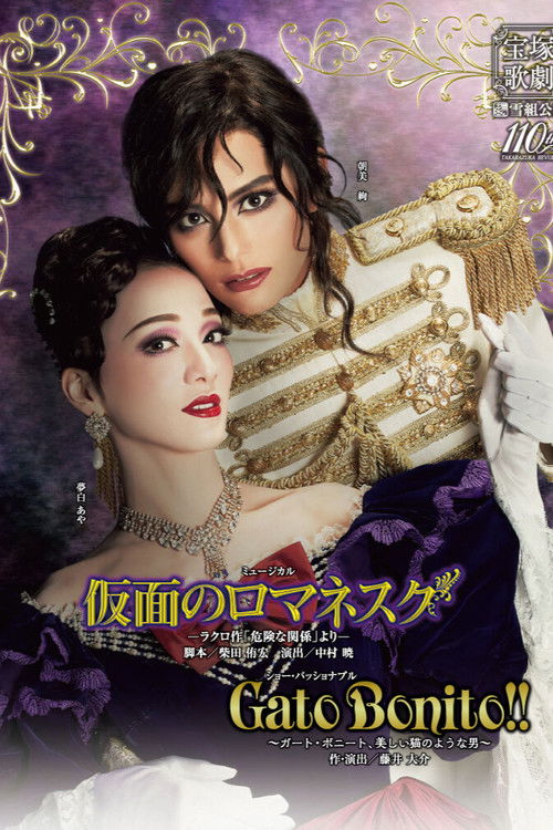 Romanesque Mask -From Laclos' "Les Liaisons Dangereuses"- / Gato Bonito!! -A Man Like a Beautiful Cat- (2024) poster