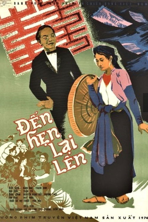 We Will Meet Again (1974) poster