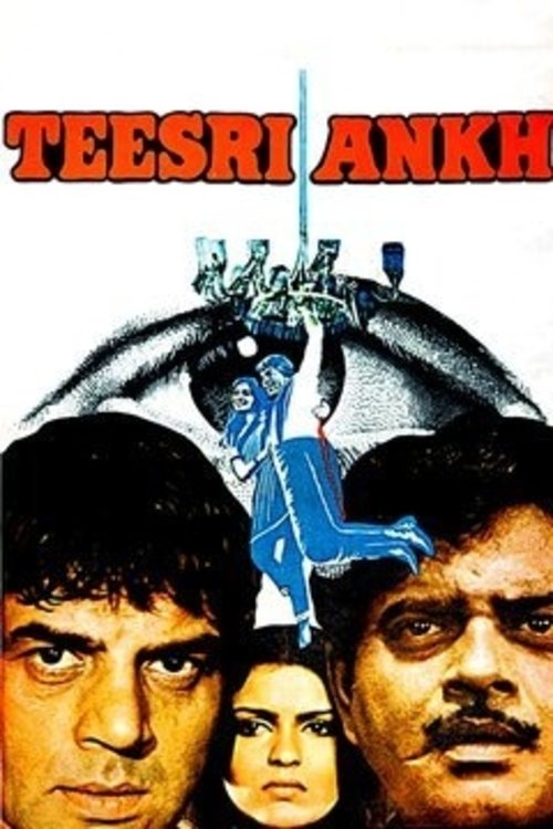 Teesri Aankh (1982) poster