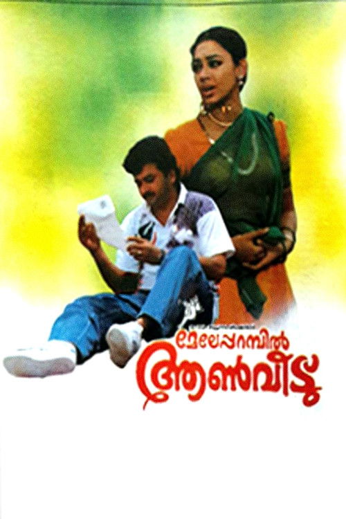 Meleparambil Aanveedu (1993) poster
