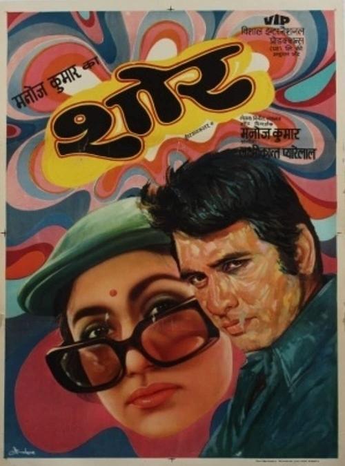 Shor (1972) poster