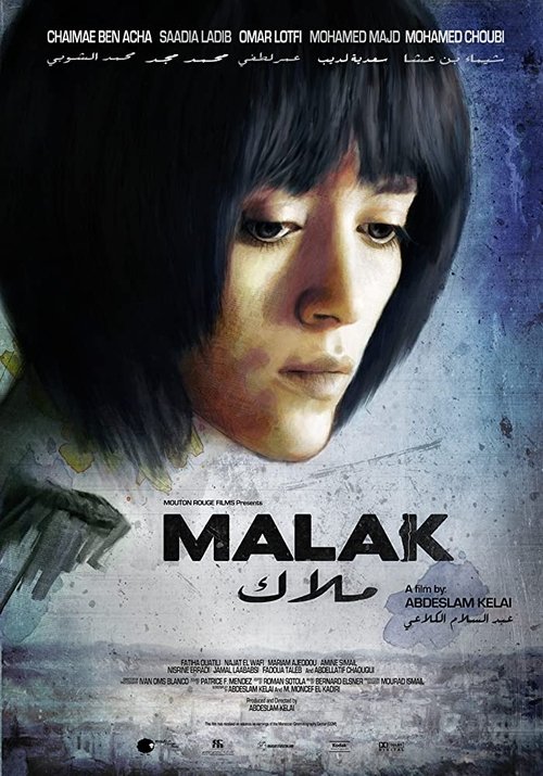 Malak (2012) poster
