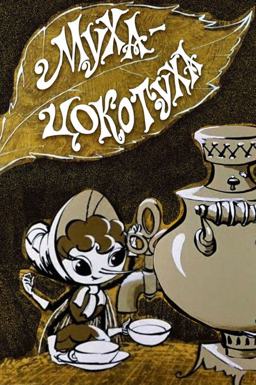 Tsocotukha the Fly (1976) poster