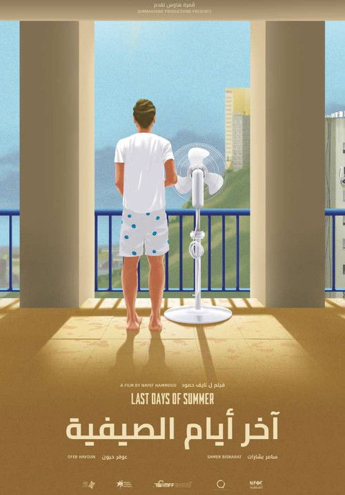 Last Days of Summer (2022) poster