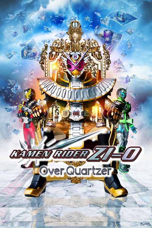 劇場版 仮面ライダージオウ Over Quartzer (2019) poster