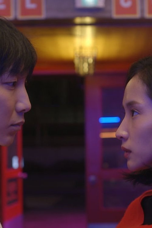 Two of Us (2018) poster