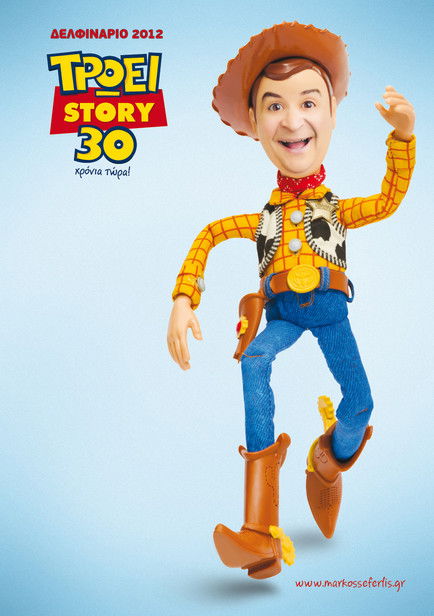 Τρώει story 30 χρόνια τώρα (2012) poster