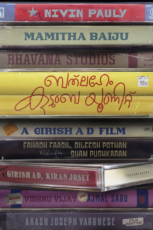 ബത്‌ലഹേം കുടുംബ യൂണിറ്റ് (2026) poster