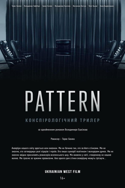 Pattern (2022) poster
