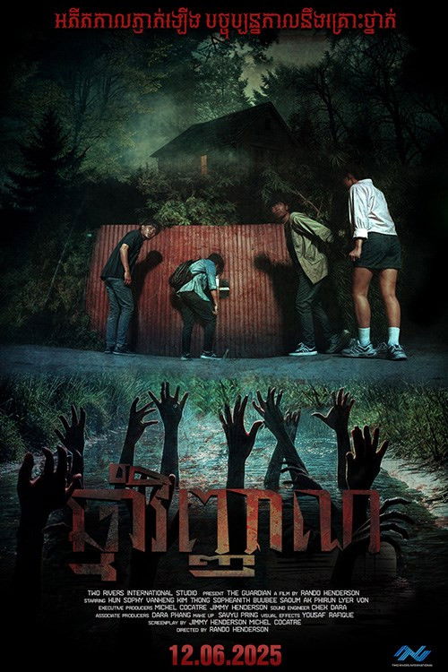 The Guardian (2025) poster