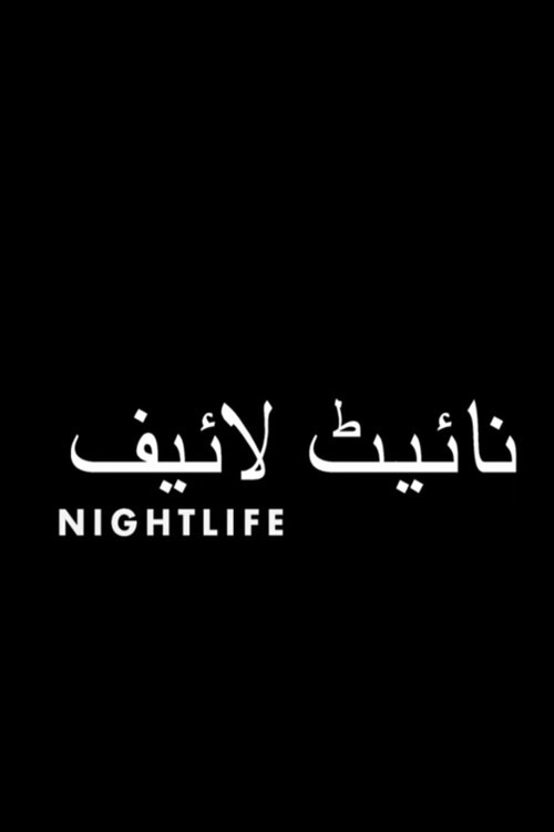 Nightlife (2013) poster