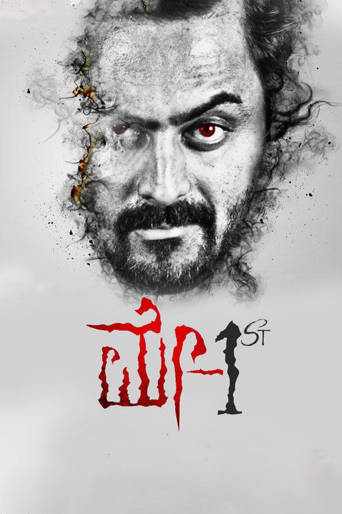 May 1st (2018) poster