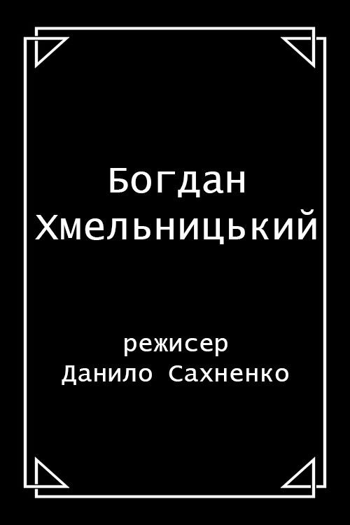 Bohdan Khmelnytsky (1914) poster