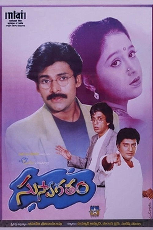 Suswagatham (1998) poster