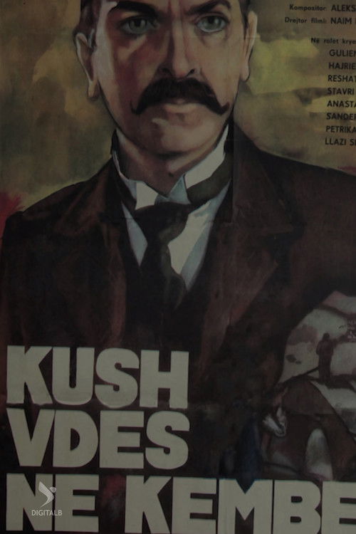 Kush vdes në këmbë (1984) poster