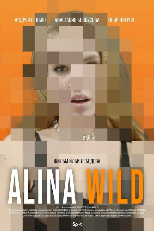 Alina Wild (2023) poster