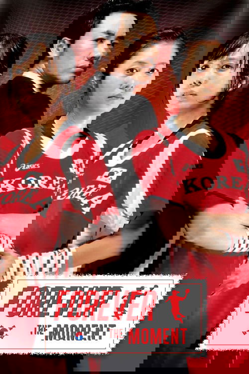 Ölümsüz An (2008) poster