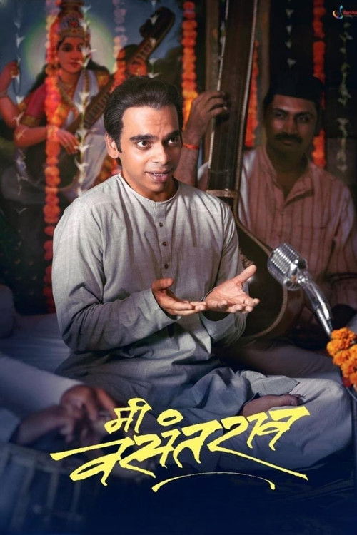 Me Vasantrao (2022) poster