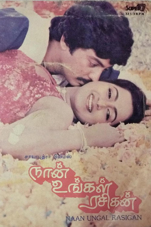 Naan Ungal Rasigan (1985) poster