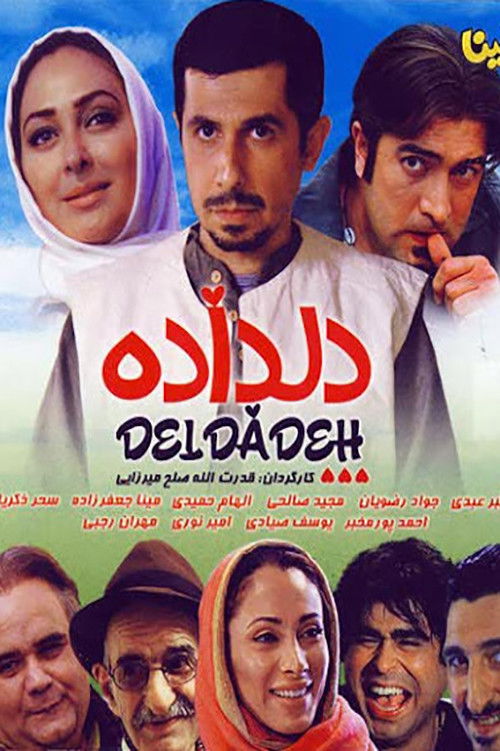 Deldadeh (2008) poster